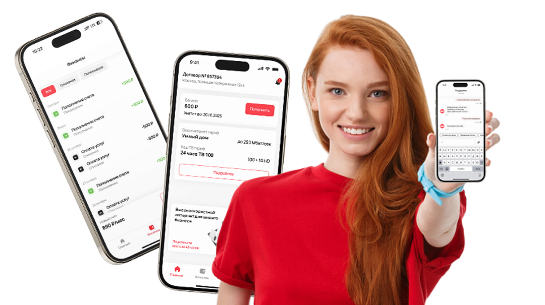 Ваш личный кабинет<br>всегда под рукой